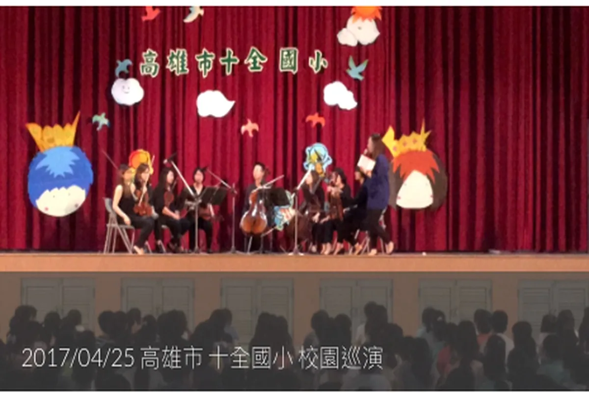 臺灣校園音樂成果發表與教師帶領學生演出的歷史情境